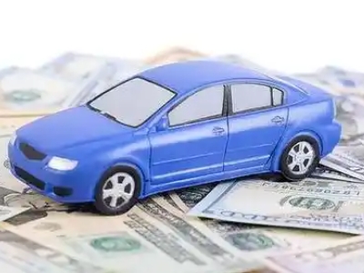 汕尾汽车抵押贷款的优势?